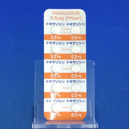 ドキサゾシン錠０．５ｍｇ「ファイザー」