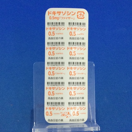 ドキサゾシン錠０．５ｍｇ「ファイザー」