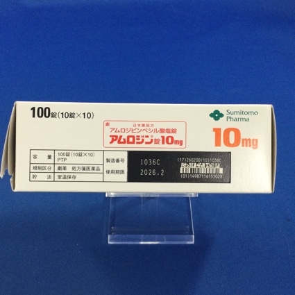 アムロジン錠１０ｍｇ