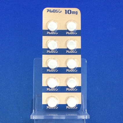 アムロジン錠１０ｍｇ