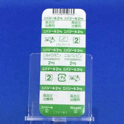 ニバジール錠２ｍｇ