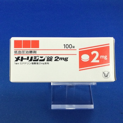 メトリジン錠２ｍｇ