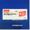 メトリジン錠２ｍｇ