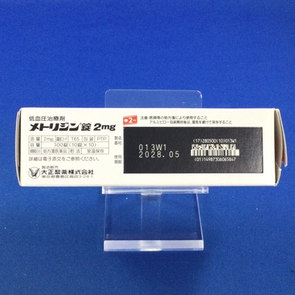 メトリジン錠２ｍｇ