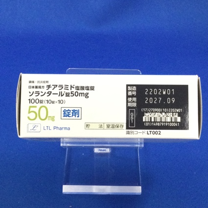 ソランタール錠５０ｍｇ