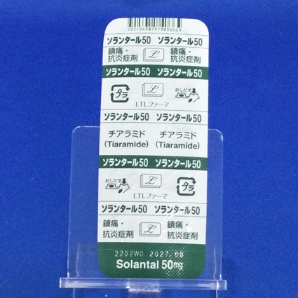 ソランタール錠５０ｍｇ