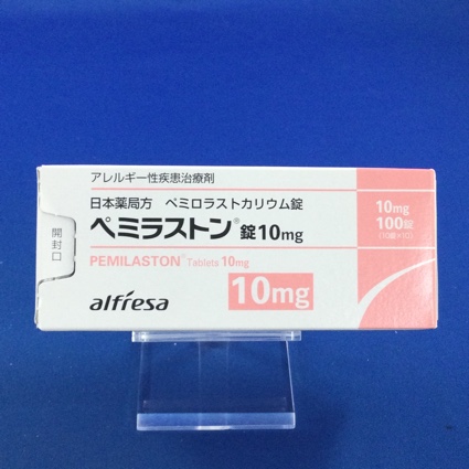 ペミラストン錠10mg