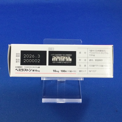 ペミラストン錠１０ｍｇ