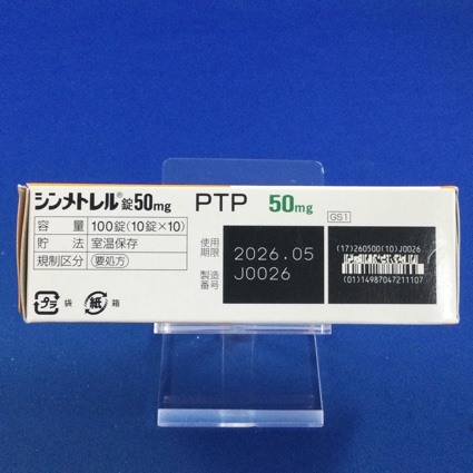 シンメトレル錠５０ｍｇ
