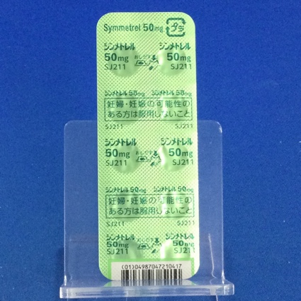 シンメトレル錠５０ｍｇ