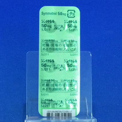 シンメトレル錠５０ｍｇ