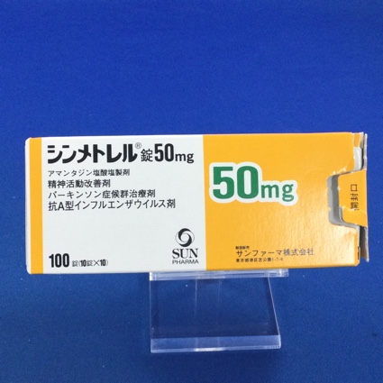シンメトレル錠50mg