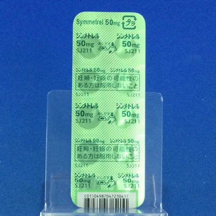 シンメトレル錠５０ｍｇ