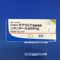 ソランタール錠５０ｍｇ