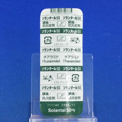 ソランタール錠５０ｍｇ