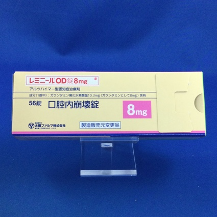 レミニールOD錠8mg