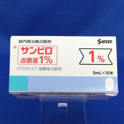 サンピロ点眼液１％