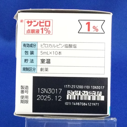 サンピロ点眼液１％