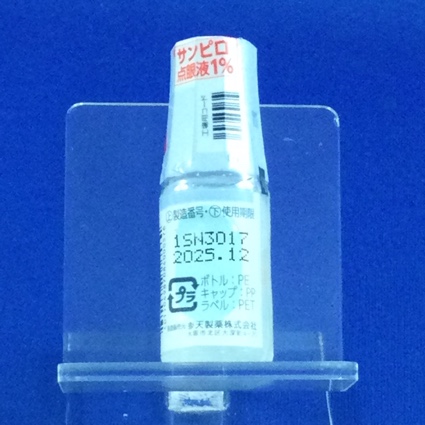 サンピロ点眼液１％