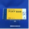アリチア配合錠