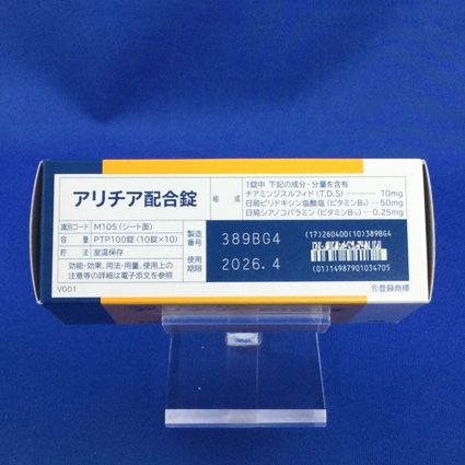 アリチア配合錠