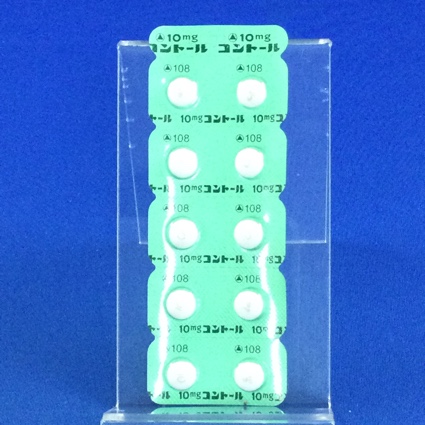 １０ｍｇコントール錠【向3】
