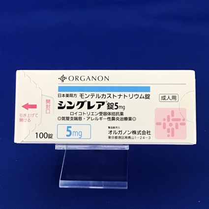 シングレア錠5mg