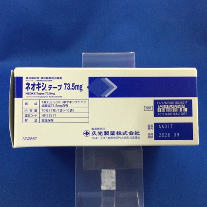 ネオキシテープ７３．５ｍｇ