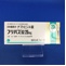 フリバス錠２５ｍｇ