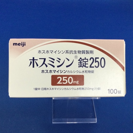 ホスミシン錠250