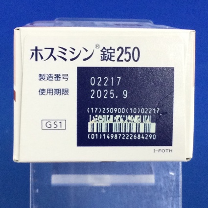 ホスミシン錠２５０