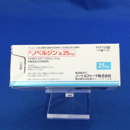 ノベルジン錠25mg