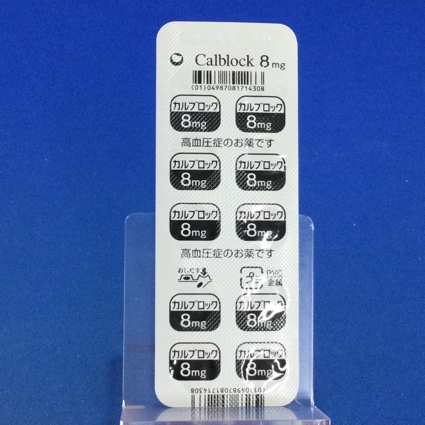 カルブロック錠８ｍｇ