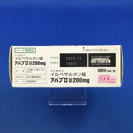 アバプロ錠２００ｍｇ