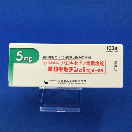 パロキセチン錠5mg「オーハラ」