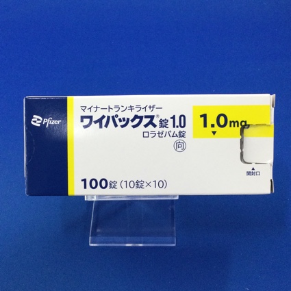 ワイパックス錠1.0【向3】