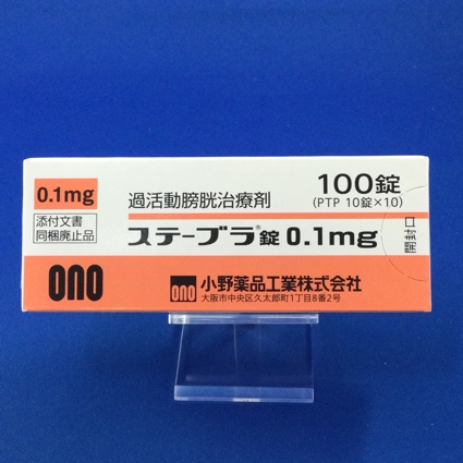 ステーブラ錠0.1mg