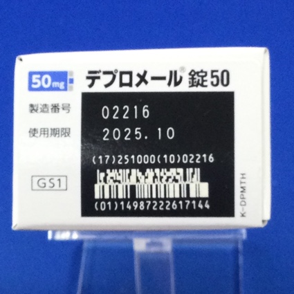 デプロメール錠５０