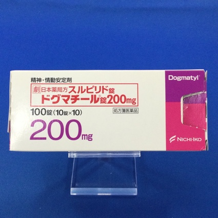 ドグマチール錠200mg