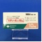 セディール錠１０ｍｇ
