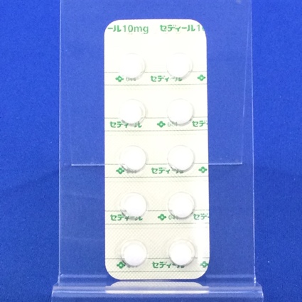 セディール錠１０ｍｇ