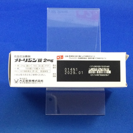 メトリジン錠２ｍｇ