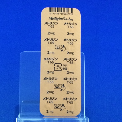 メトリジン錠２ｍｇ