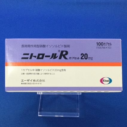 ニトロールRカプセル20mg