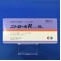 ニトロールＲカプセル２０ｍｇ