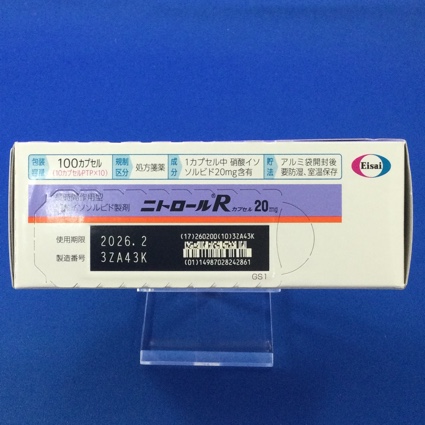 ニトロールＲカプセル２０ｍｇ