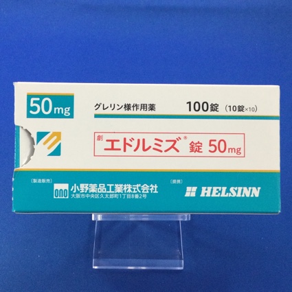 エドルミズ錠50mg