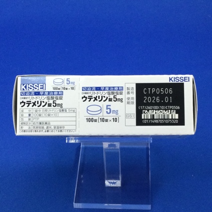 ウテメリン錠５ｍｇ