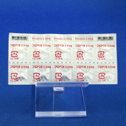 プロベラ錠２．５ｍｇ