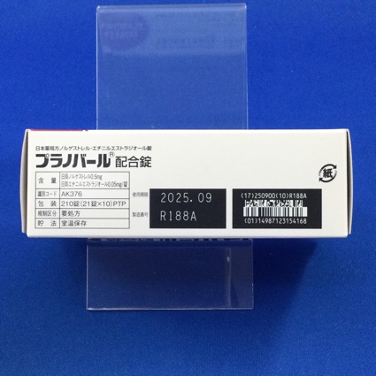 プラノバール配合錠